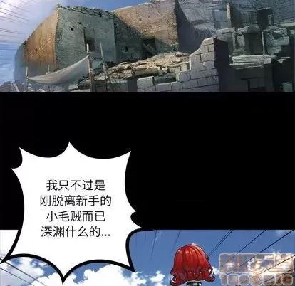 她的召唤兽 她的召唤兽 | 第84章 第40页
