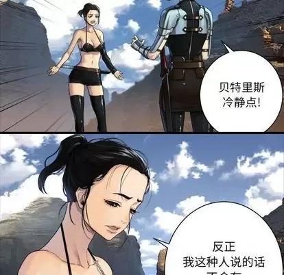 她的召唤兽 她的召唤兽 | 第84章 第41页