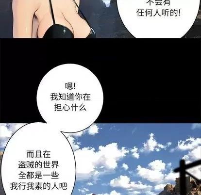 她的召唤兽 她的召唤兽 | 第84章 第42页