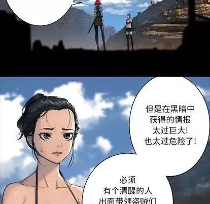 她的召唤兽 她的召唤兽 | 第84章 第43页
