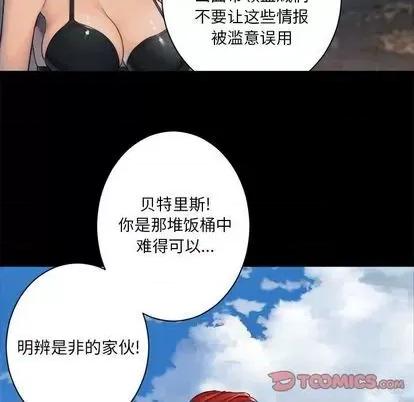 她的召唤兽 她的召唤兽 | 第84章 第44页