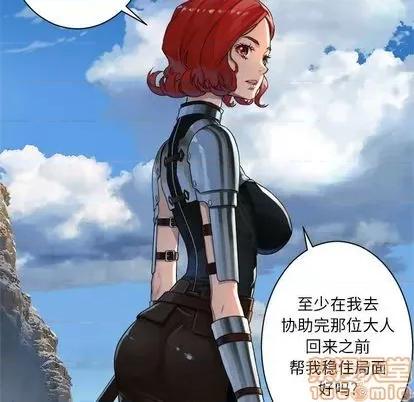 她的召唤兽 她的召唤兽 | 第84章 第45页