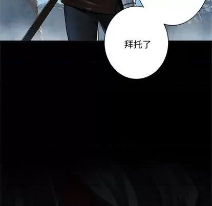 她的召唤兽 她的召唤兽 | 第84章 第46页