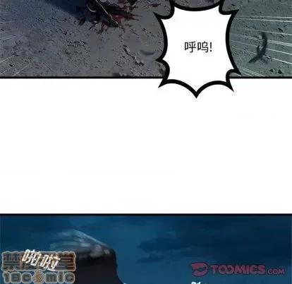 她的召唤兽 她的召唤兽 | 第84章 第50页