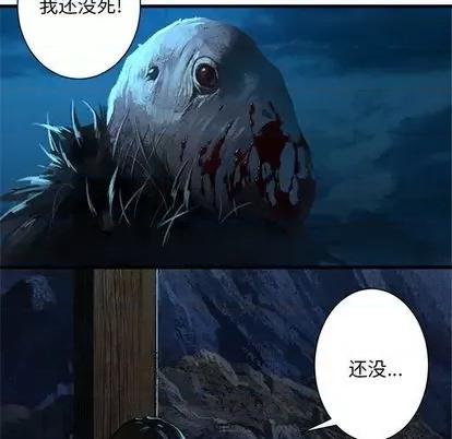 她的召唤兽 她的召唤兽 | 第84章 第53页