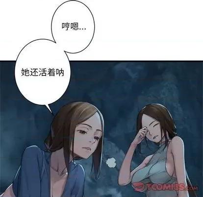 她的召唤兽 她的召唤兽 | 第84章 第56页