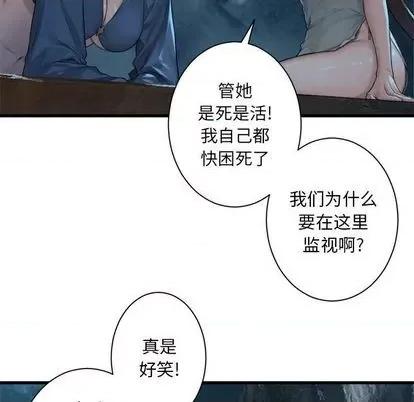 她的召唤兽 她的召唤兽 | 第84章 第57页