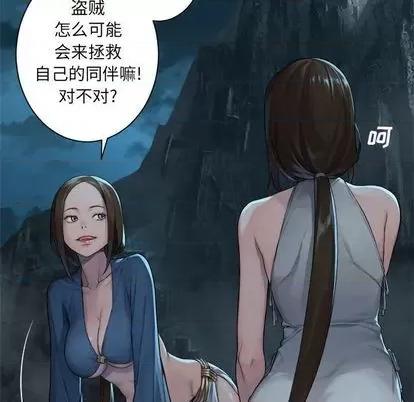 她的召唤兽 她的召唤兽 | 第84章 第58页