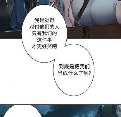 她的召唤兽 她的召唤兽 | 第84章 第59页