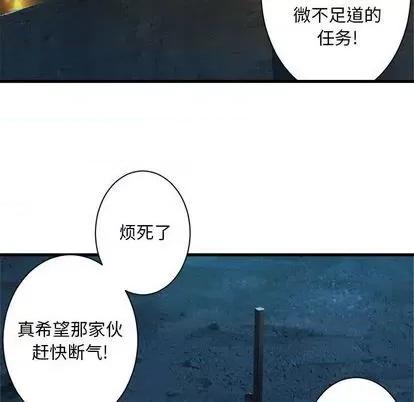 她的召唤兽 她的召唤兽 | 第84章 第61页