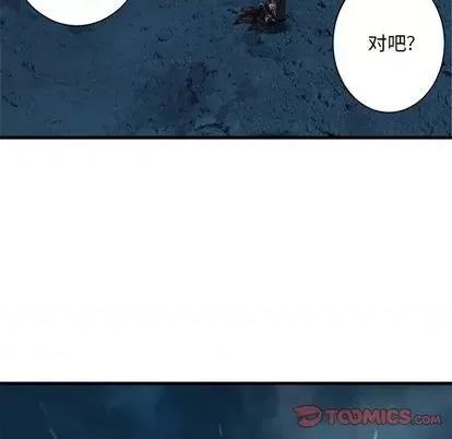 她的召唤兽 她的召唤兽 | 第84章 第62页