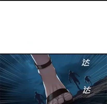 她的召唤兽 她的召唤兽 | 第84章 第64页