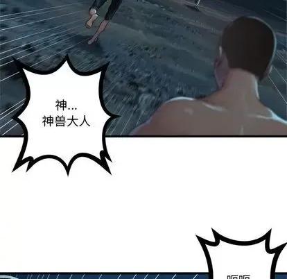 她的召唤兽 她的召唤兽 | 第84章 第66页