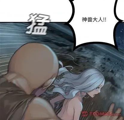 她的召唤兽 她的召唤兽 | 第84章 第68页