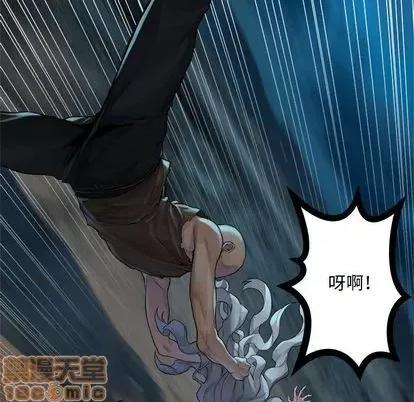 她的召唤兽 她的召唤兽 | 第84章 第70页