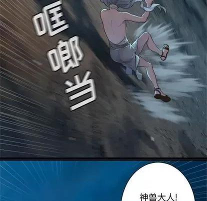 她的召唤兽 她的召唤兽 | 第84章 第71页