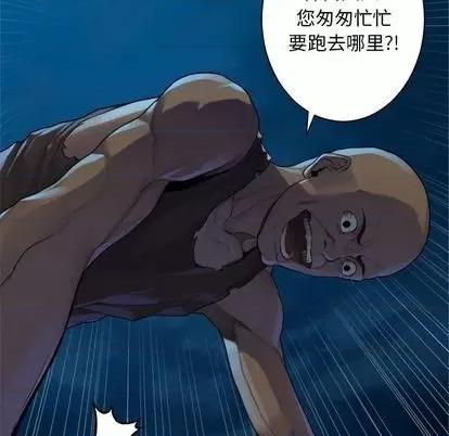 她的召唤兽 她的召唤兽 | 第84章 第72页