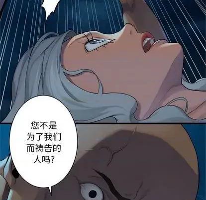 她的召唤兽 她的召唤兽 | 第84章 第73页
