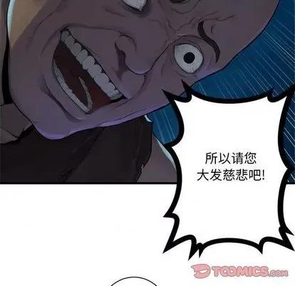她的召唤兽 她的召唤兽 | 第84章 第74页