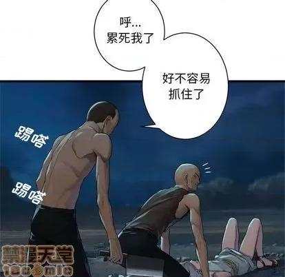 她的召唤兽 她的召唤兽 | 第84章 第75页