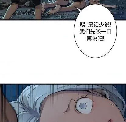 她的召唤兽 她的召唤兽 | 第84章 第76页