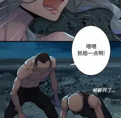 她的召唤兽 她的召唤兽 | 第84章 第79页