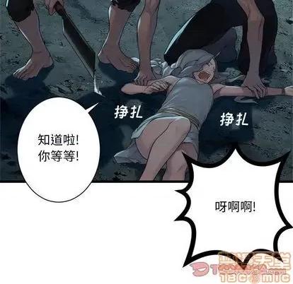 她的召唤兽 她的召唤兽 | 第84章 第80页
