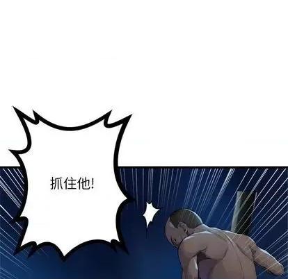 她的召唤兽 她的召唤兽 | 第84章 第81页