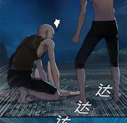 她的召唤兽 她的召唤兽 | 第84章 第82页