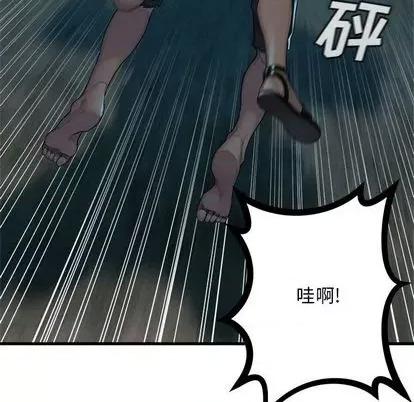 她的召唤兽 她的召唤兽 | 第84章 第84页
