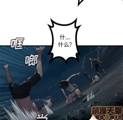 她的召唤兽 她的召唤兽 | 第84章 第85页