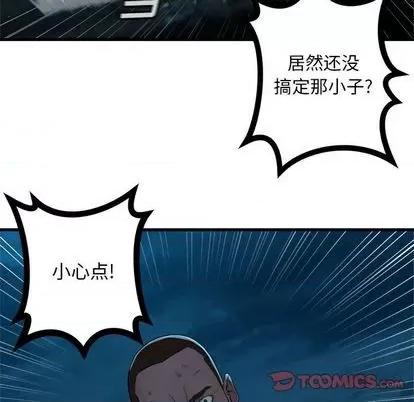 她的召唤兽 她的召唤兽 | 第84章 第86页