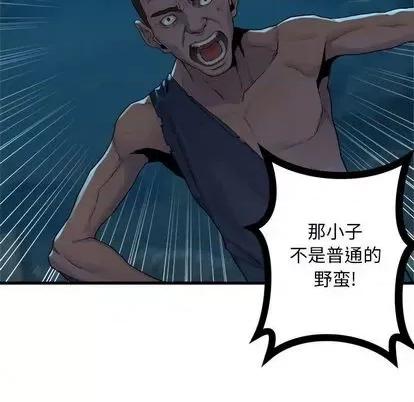 她的召唤兽 她的召唤兽 | 第84章 第87页