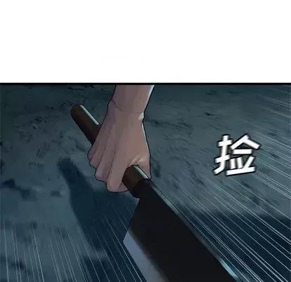 她的召唤兽 她的召唤兽 | 第84章 第88页