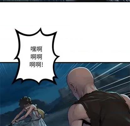她的召唤兽 她的召唤兽 | 第84章 第89页