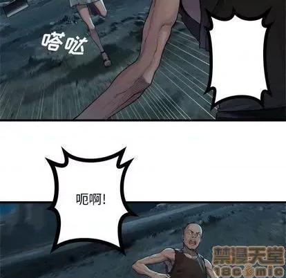 她的召唤兽 她的召唤兽 | 第84章 第90页
