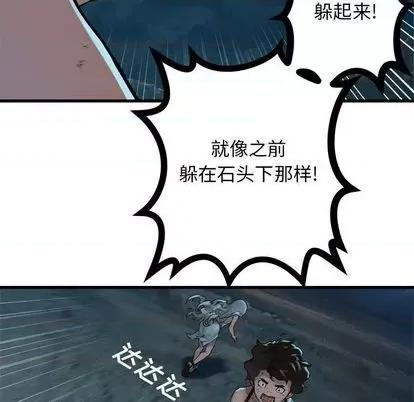 她的召唤兽 她的召唤兽 | 第84章 第93页