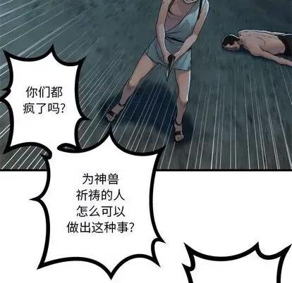 她的召唤兽 她的召唤兽 | 第84章 第94页