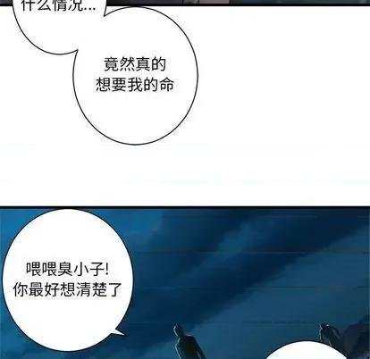 她的召唤兽 她的召唤兽 | 第84章 第96页