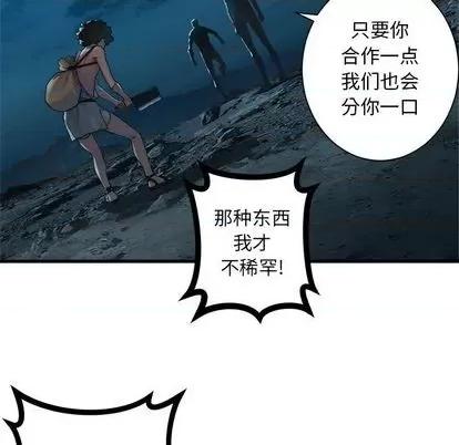 她的召唤兽 她的召唤兽 | 第84章 第97页