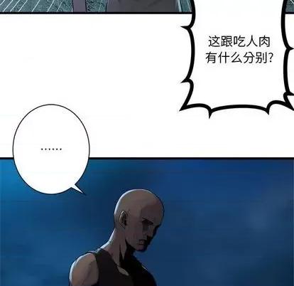 她的召唤兽 她的召唤兽 | 第84章 第99页