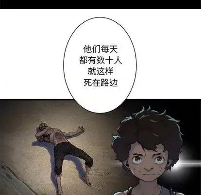 她的召唤兽 她的召唤兽 | 第84章 第102页