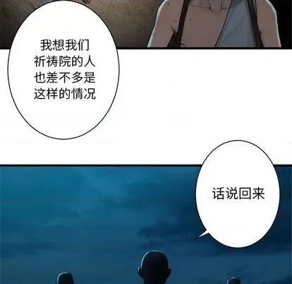 她的召唤兽 她的召唤兽 | 第84章 第103页