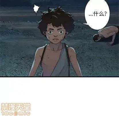 她的召唤兽 她的召唤兽 | 第84章 第105页