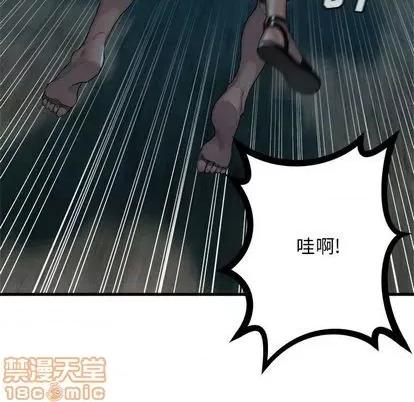她的召唤兽 她的召唤兽 | 第85章 第5页