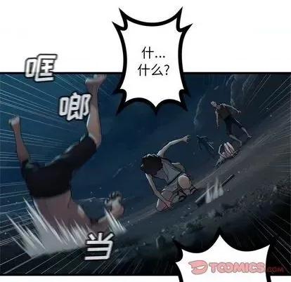 她的召唤兽 她的召唤兽 | 第85章 第6页