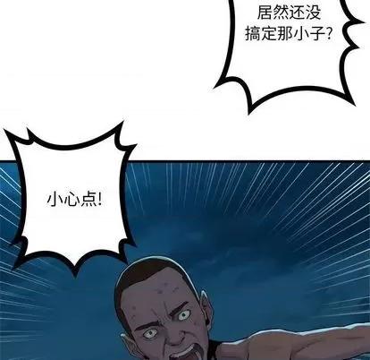 她的召唤兽 她的召唤兽 | 第85章 第7页