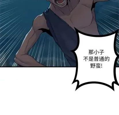 她的召唤兽 她的召唤兽 | 第85章 第8页