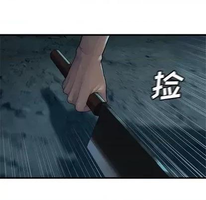 她的召唤兽 她的召唤兽 | 第85章 第9页