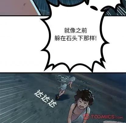 她的召唤兽 她的召唤兽 | 第85章 第14页
